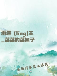 雷霆領(lǐng)主
