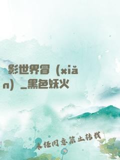 電影世界冒險(xiǎn)記