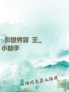 電影世界冒險王