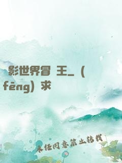 電影世界冒險王
