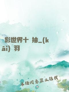 電影世界十連抽