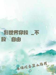 電影世界穿梭門
