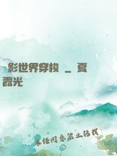 電影世界穿梭門