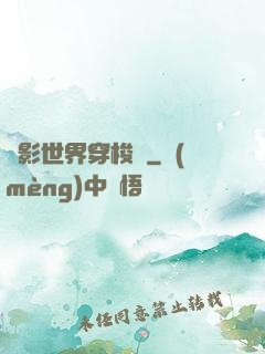 電影世界穿梭門