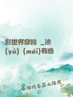 電影世界穿梭門
