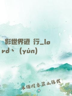 電影世界逍遙行