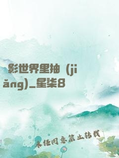 電影世界里抽獎(jiǎng)