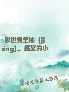 電影世界里抽獎(jiǎng)