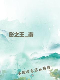 電影之王