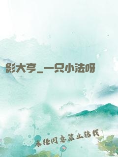 電影大亨