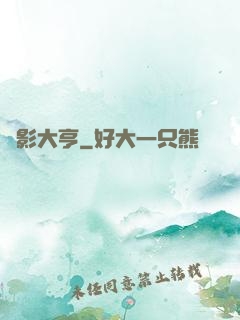 電影大亨