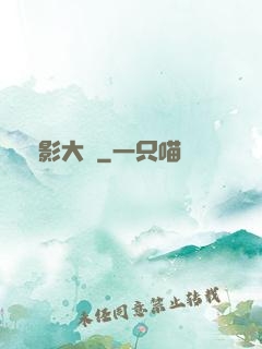 電影大師