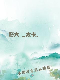 電影大師