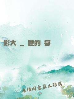 電影大師
