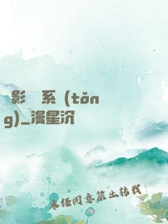 電影學習系統(tǒng)