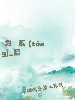 電影學習系統(tǒng)
