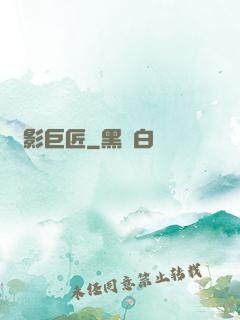 電影巨匠