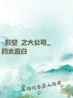 電影空間之大公司