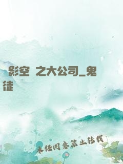 電影空間之大公司