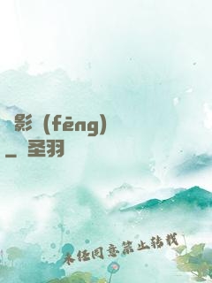 電影風(fēng)華