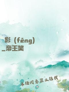 電影風(fēng)華