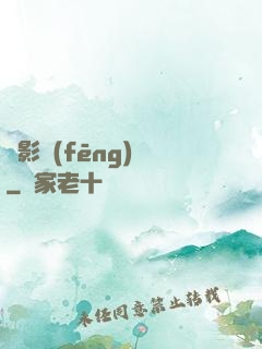 電影風(fēng)華