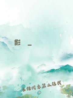 電影風華