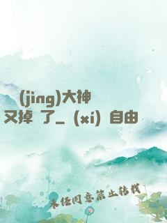 電競(jìng)大神又掉馬了