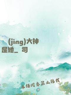 電競(jìng)大神是她