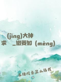 電競(jìng)大神求帶飛