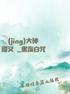 電競(jìng)大神甜又寵