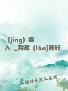 電競(jìng)嬌妻攬入懷