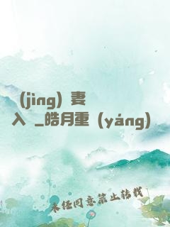 電競(jìng)嬌妻攬入懷