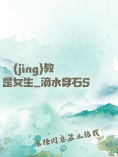 電競(jìng)教練是女生