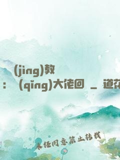 電競(jìng)教練：請(qǐng)大佬回歸