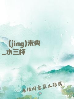 電競(jìng)未央