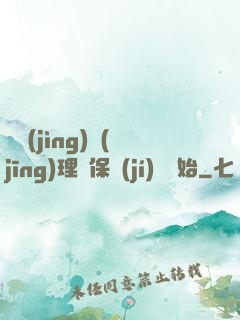 電競(jìng)經(jīng)理從保級(jí)賽開始