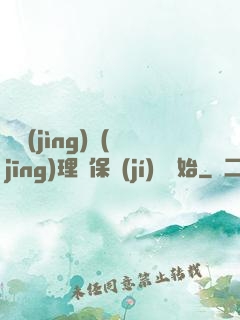 電競(jìng)經(jīng)理從保級(jí)賽開始