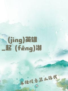 電競(jìng)英雄