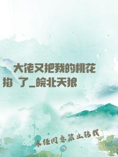 電競大佬又把我的桃花掐沒了