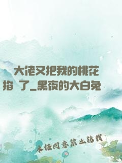 電競大佬又把我的桃花掐沒了