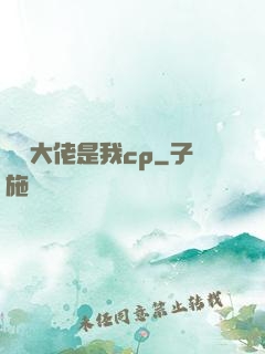 電競大佬是我cp