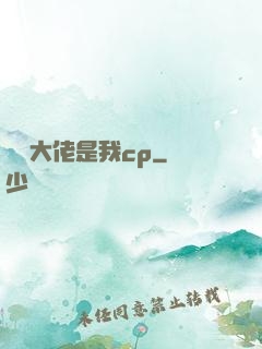 電競大佬是我cp