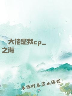 電競大佬是我cp