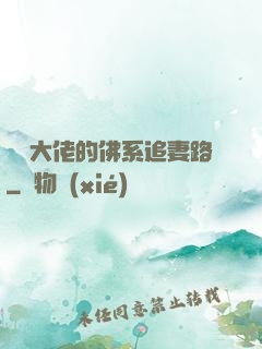 電競大佬的佛系追妻路