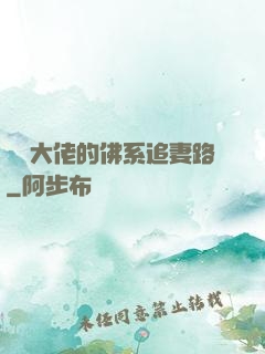 電競大佬的佛系追妻路