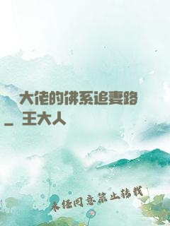 電競大佬的佛系追妻路