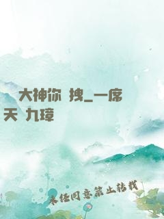 電競大神你別拽