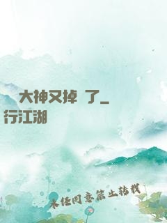 電競大神又掉馬了
