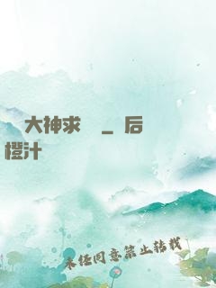 電競大神求帶飛